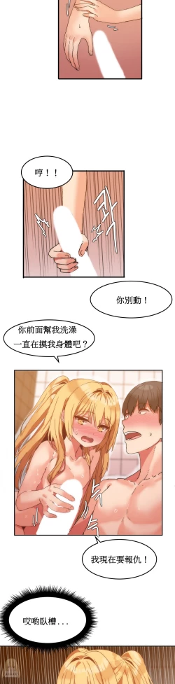 Page 177 of Hahri's Lumpy Boardhouse Ch. 0~21【委員長個人漢化】（持續更新）