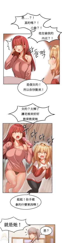 Page 305 of Hahri's Lumpy Boardhouse Ch. 0~21【委員長個人漢化】（持續更新）
