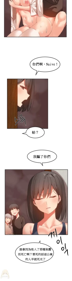 Page 359 of Hahri's Lumpy Boardhouse Ch. 0~21【委員長個人漢化】（持續更新）