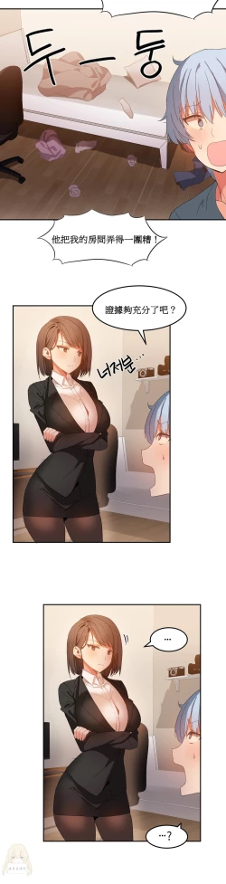 Page 399 of Hahri's Lumpy Boardhouse Ch. 0~21【委員長個人漢化】（持續更新）