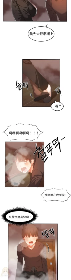 Page 410 of Hahri's Lumpy Boardhouse Ch. 0~21【委員長個人漢化】（持續更新）