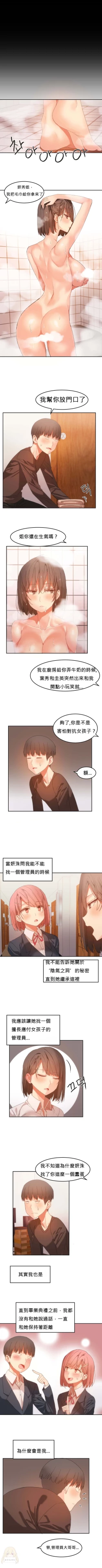 Page 433 of Hahri's Lumpy Boardhouse Ch. 0~21【委員長個人漢化】（持續更新）