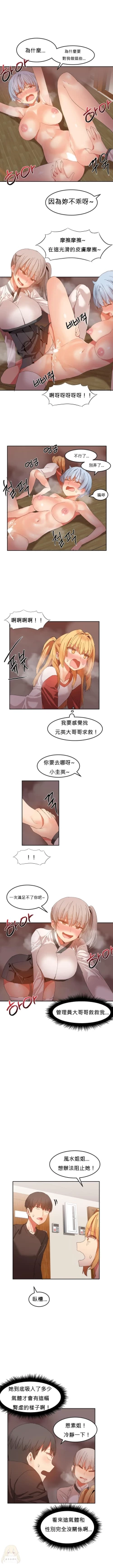 Page 442 of Hahri's Lumpy Boardhouse Ch. 0~21【委員長個人漢化】（持續更新）
