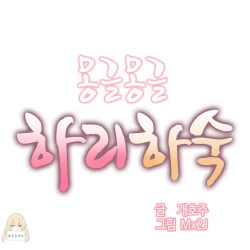 Page 56 of Hahri's Lumpy Boardhouse Ch. 0~21【委員長個人漢化】（持續更新）