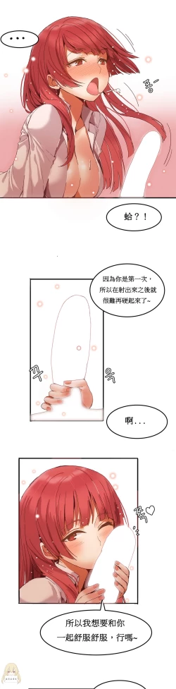 Page 67 of Hahri's Lumpy Boardhouse Ch. 0~21【委員長個人漢化】（持續更新）