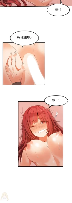 Page 92 of Hahri's Lumpy Boardhouse Ch. 0~21【委員長個人漢化】（持續更新）