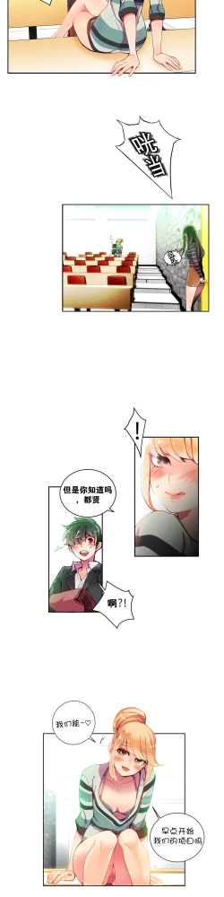 Page 134 of Lilith`s Cord Ch.1-7