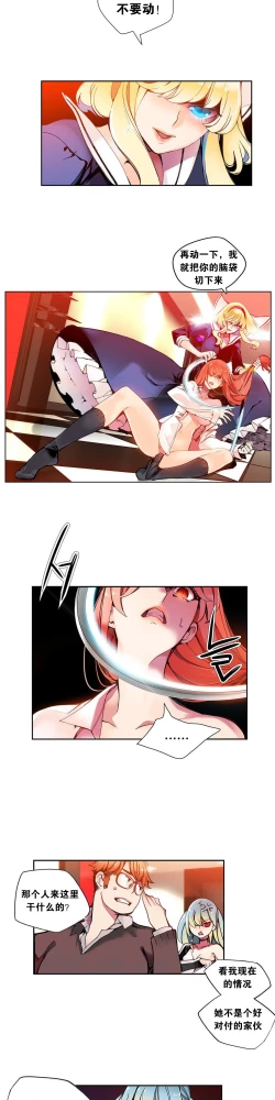 Page 81 of Lilith`s Cord Ch.1-7