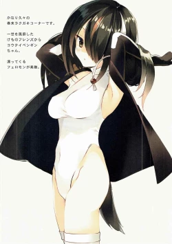 Page 15 of Kuchikukan Asashio Arashio Kai Ni Seibi Kiroku