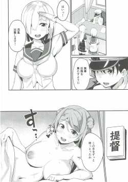 Page 15 of Urakaze no Mama ni