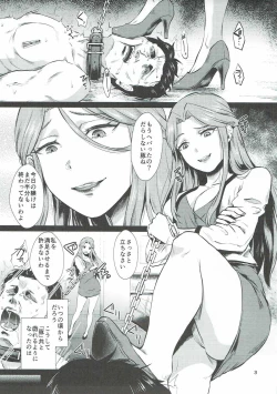 Page 4 of Tokiko-sama no Himatsubushi