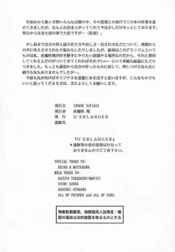 Page 21 of C.C Side-A Iori