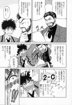 Page 4 of C.C Side-A Iori