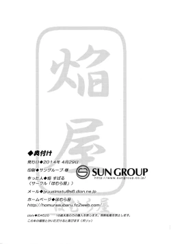 Page 23 of MAGICAL NIPPLE KISS 3