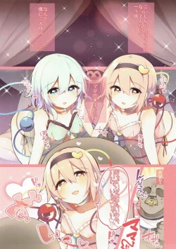 Page 3 of Mama to Isshoni Asobimasho