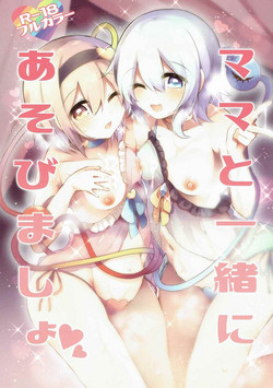 Download Mama to Isshoni Asobimasho