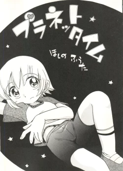 Page 109 of Hisohiso Asobi