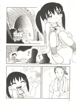 Page 10 of Hisohiso Asobi