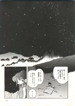 Page 113 of Hisohiso Asobi