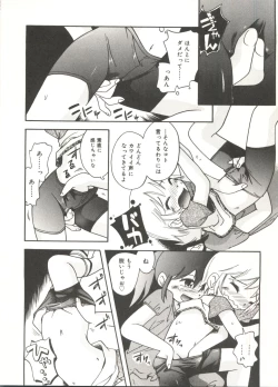 Page 116 of Hisohiso Asobi