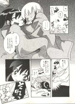 Page 117 of Hisohiso Asobi