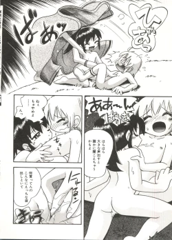 Page 118 of Hisohiso Asobi