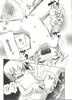 Page 123 of Hisohiso Asobi