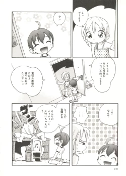 Page 142 of Hisohiso Asobi