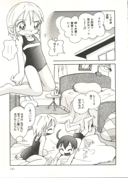 Page 145 of Hisohiso Asobi