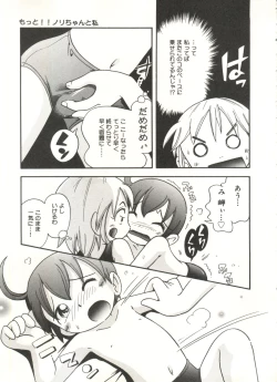 Page 147 of Hisohiso Asobi