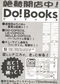 Page 166 of Hisohiso Asobi