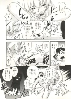 Page 35 of Hisohiso Asobi