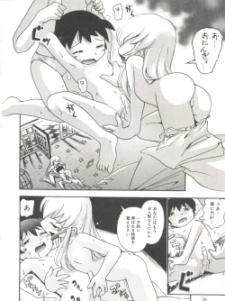 Page 36 of Hisohiso Asobi