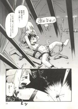 Page 61 of Hisohiso Asobi