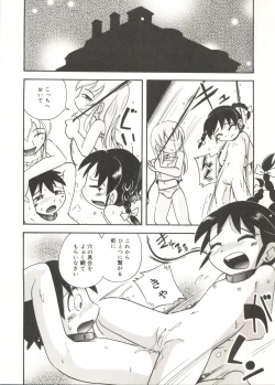 Page 62 of Hisohiso Asobi