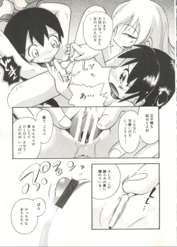 Page 63 of Hisohiso Asobi