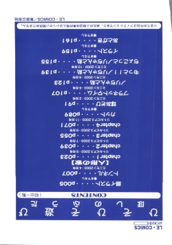 Page 6 of Hisohiso Asobi