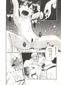 Page 80 of Hisohiso Asobi