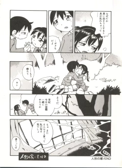 Page 90 of Hisohiso Asobi