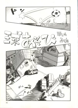 Page 93 of Hisohiso Asobi