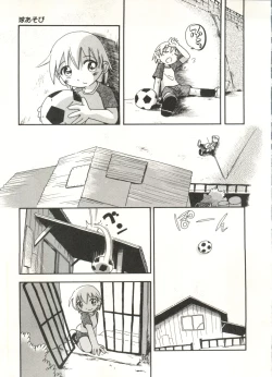 Page 95 of Hisohiso Asobi