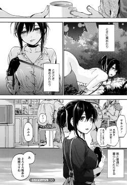 Page 135 of Suiteki Shoujo