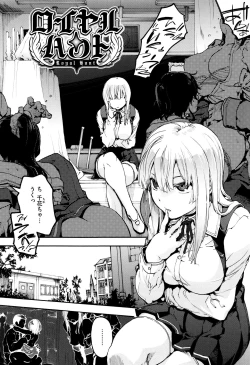 Page 13 of Suiteki Shoujo