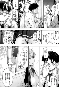 Page 15 of Suiteki Shoujo