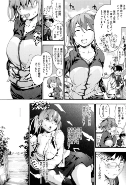 Page 163 of Suiteki Shoujo