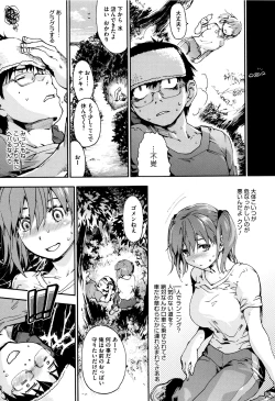 Page 166 of Suiteki Shoujo