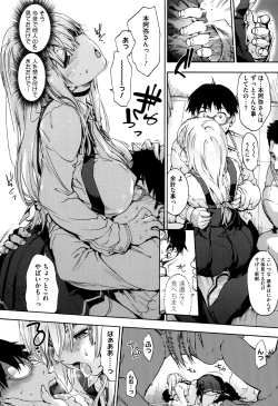 Page 21 of Suiteki Shoujo