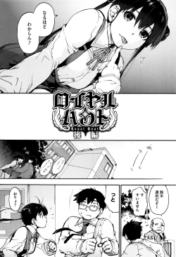 Page 37 of Suiteki Shoujo