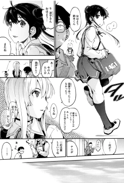 Page 38 of Suiteki Shoujo