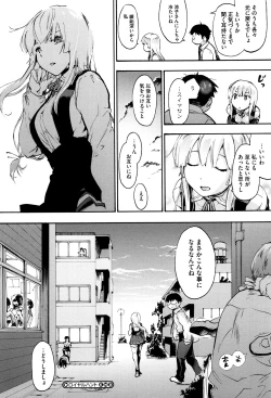 Page 63 of Suiteki Shoujo